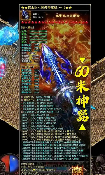 雷霆斩月之屠龙截图3
