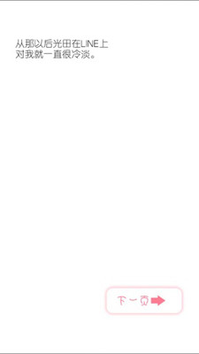 5厘米的距离截图1