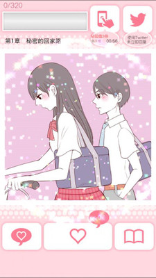 5厘米的距离截图3