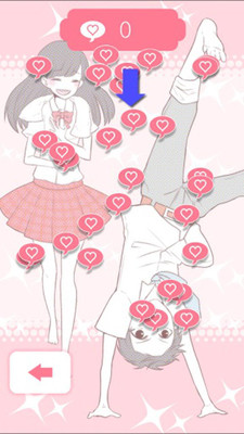 5厘米的距离截图2