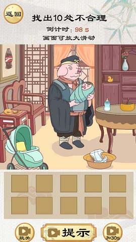 老六来找茬截图1