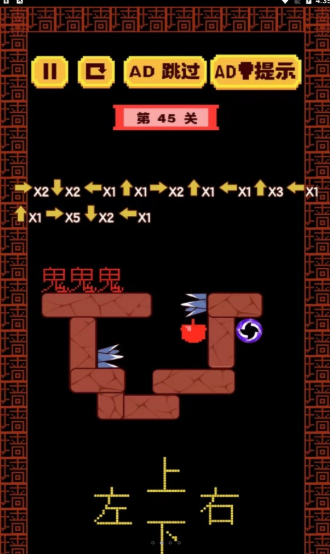 迷宫大解密截图3