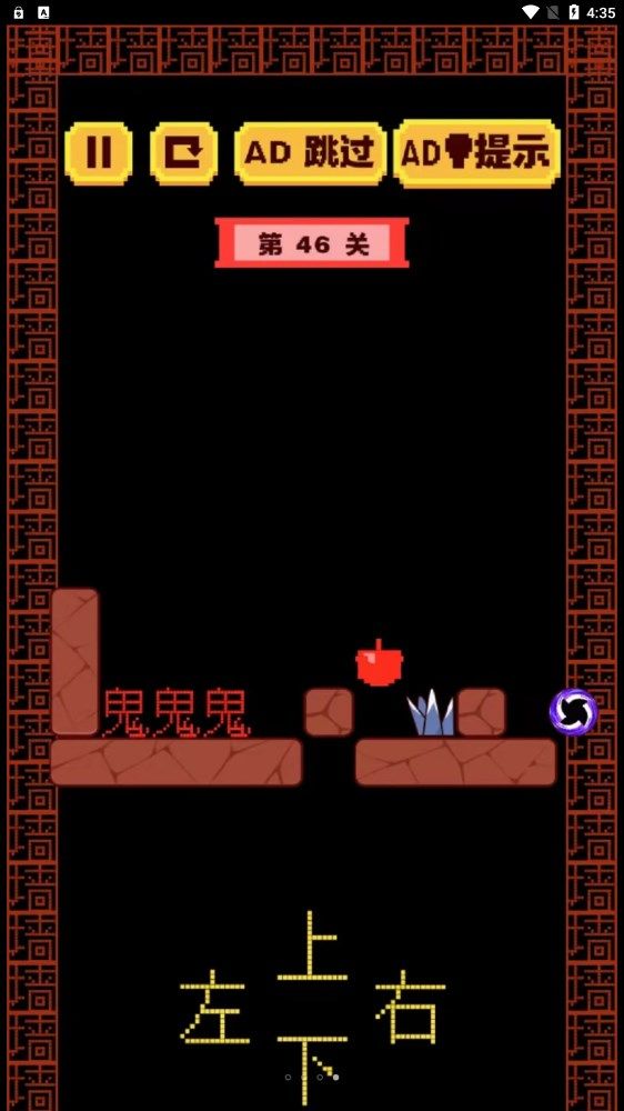 迷宫大解密截图2