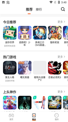 樱花迷你秀游戏盒截图1