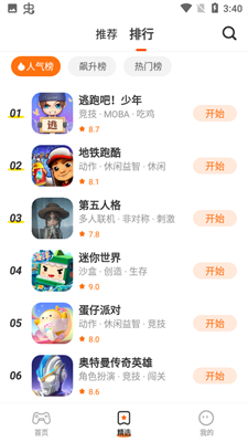 樱花迷你秀游戏盒截图3