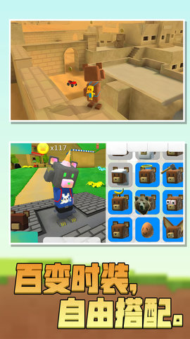 冒险新世界3d截图1