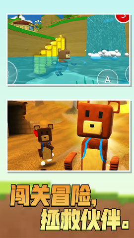 冒险新世界3d截图2