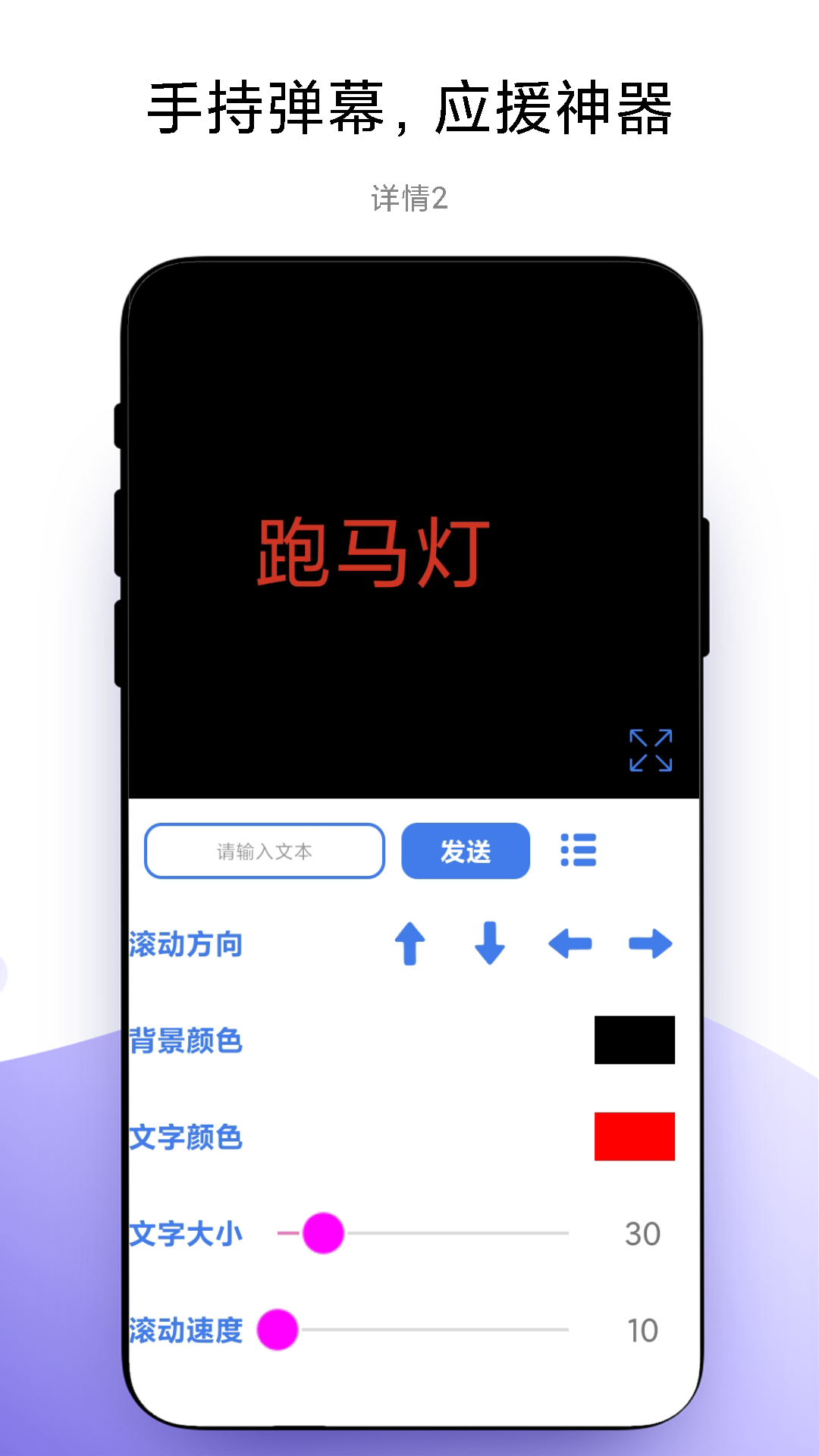 优奕手机灯牌截图1