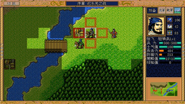 三国英杰传截图1