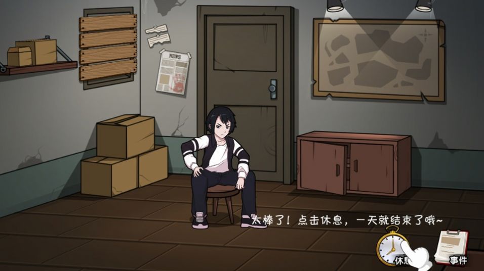 避难所末日求生手游截图2