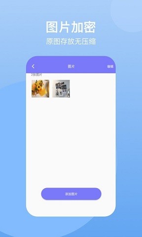 葫芦隐藏空间截图2