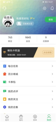 百分网游戏网盒截图1