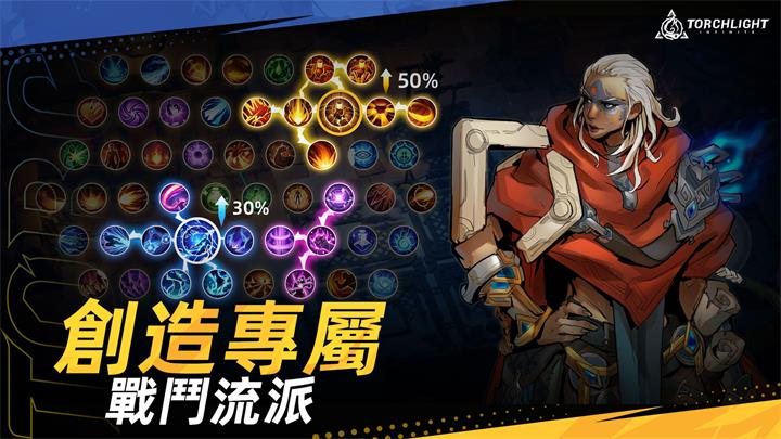 火炬之光无限国际服安卓截图1