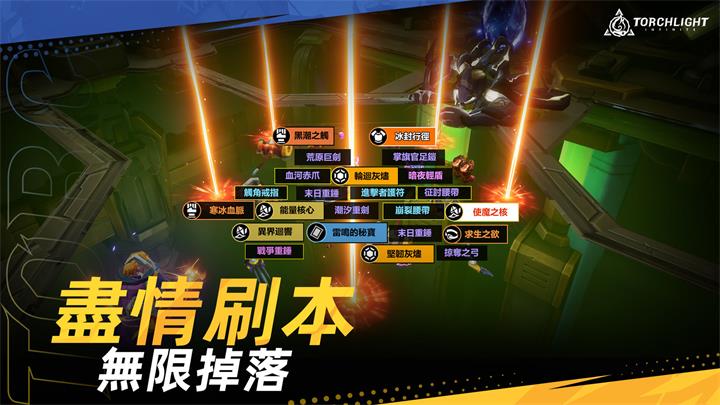 火炬之光无限国际服安卓截图2