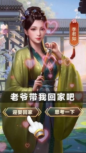 极品官老爷截图1