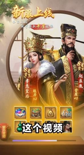 极品官老爷截图2