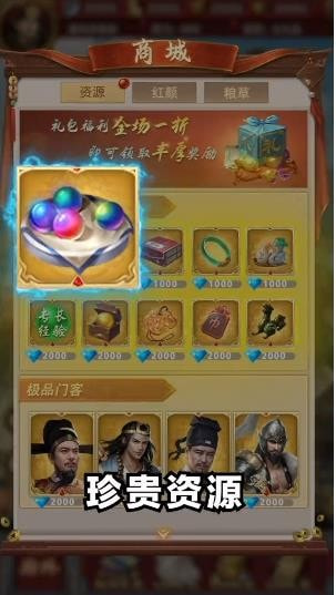 极品官老爷截图3