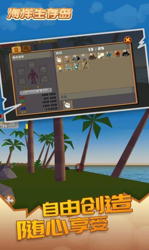 海洋生存岛中文版截图2