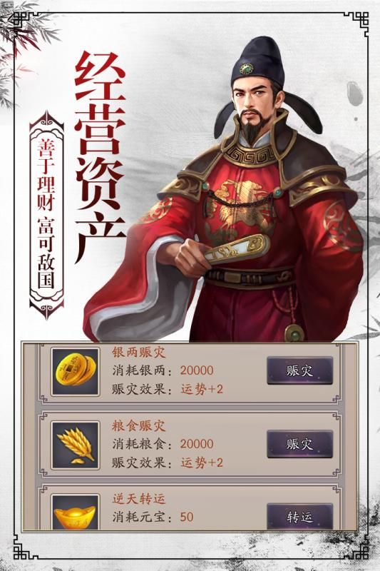 权倾天下ol截图1