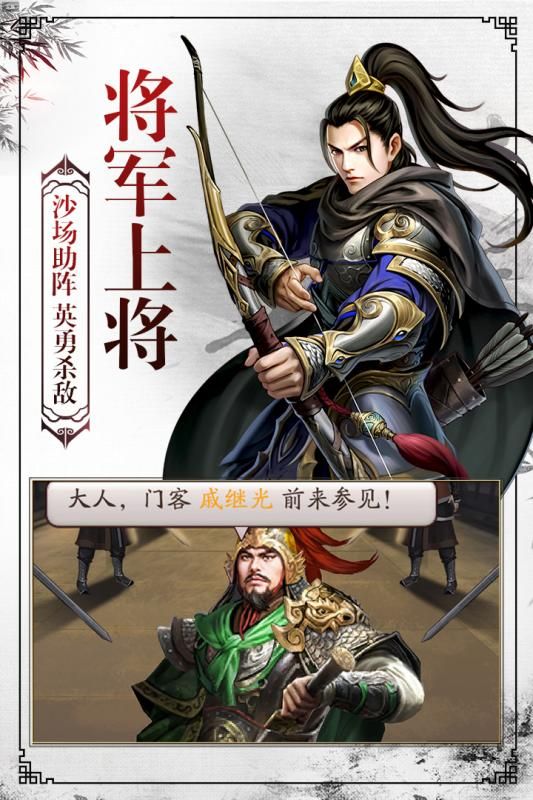 权倾天下ol截图2