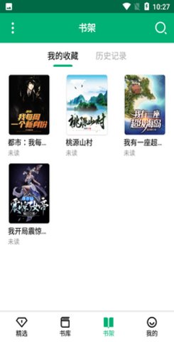 极速小说手机版截图2