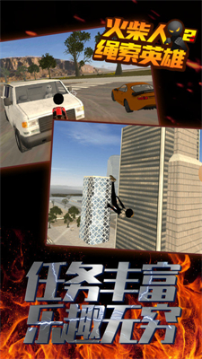 火柴人绳索英雄老版本截图2