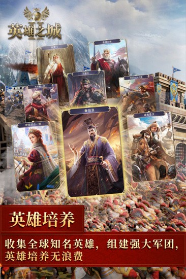 英雄之城II截图1