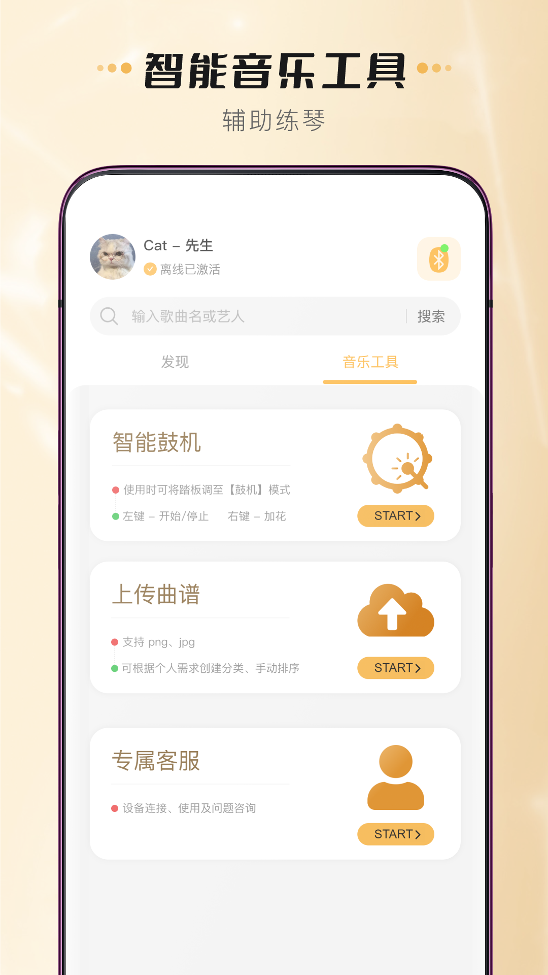 火听尤克里里截图1