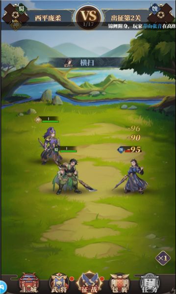 风起魏蜀吴截图2