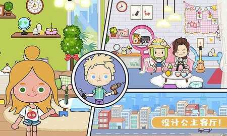 迷你托卡城堡设计截图1