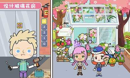 迷你托卡城堡设计截图2