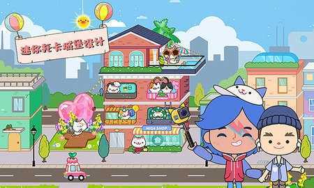 迷你托卡城堡设计截图3