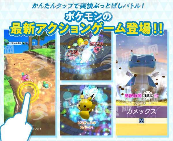 宝可梦大乱战sp截图1