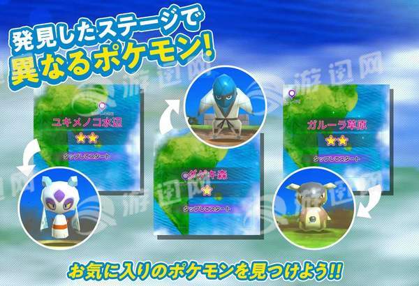 宝可梦大乱战sp截图2