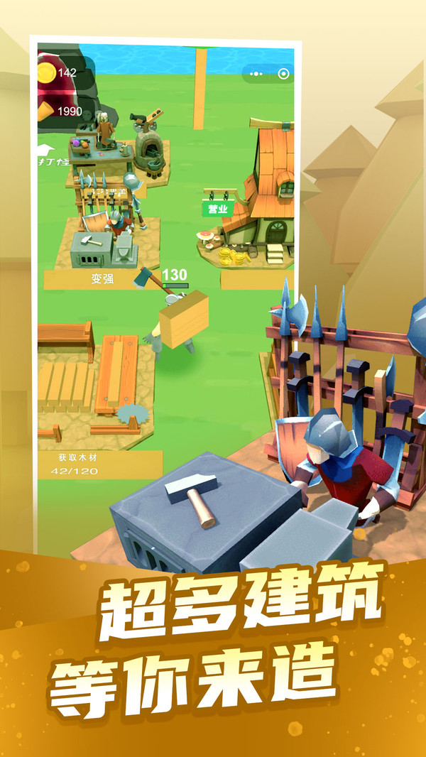 疯狂伐木工截图3