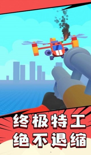 飞刀超能力截图2