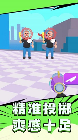 飞刀超能力截图3