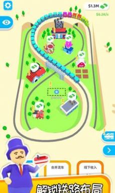 铁路模型截图1