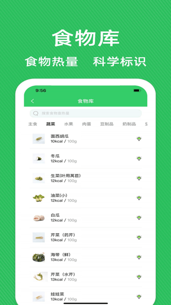 辟谷轻断食减肥食谱app截图2