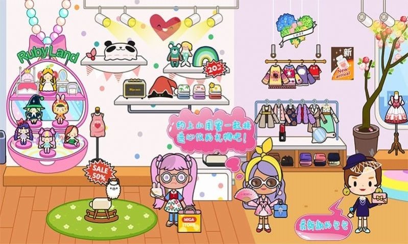 托卡家小城市截图3