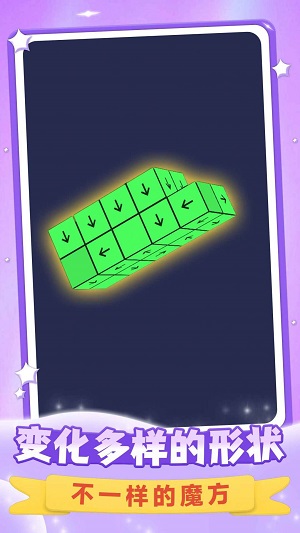 消消立方体截图2