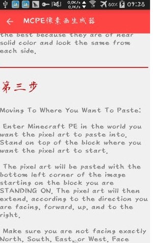 像素画生成器截图2