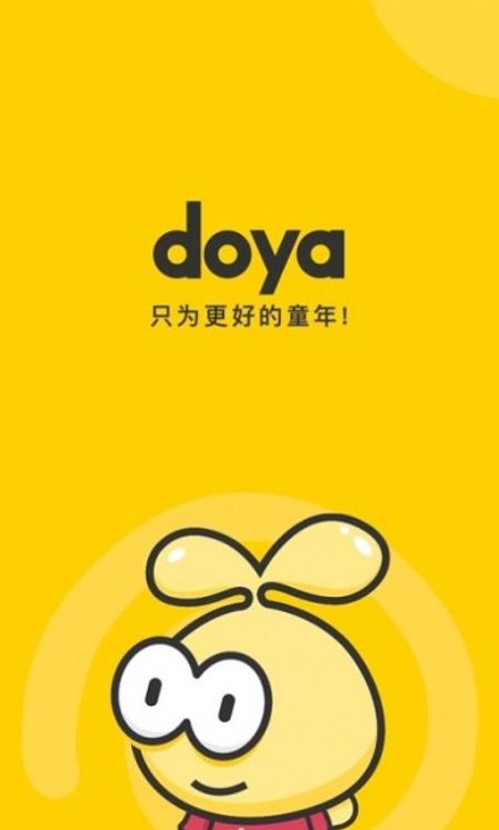 豆芽童装手机版截图1