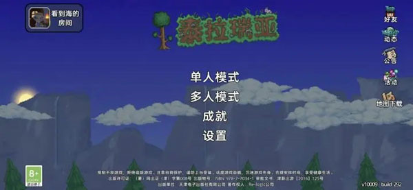 5playru泰拉瑞亚1.4.4.9中文版