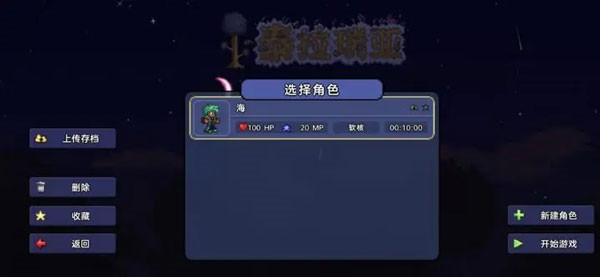5playru泰拉瑞亚1.4.4.9中文版