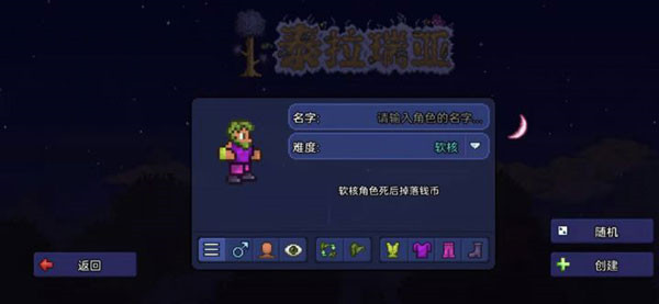 5playru泰拉瑞亚1.4.4.9中文版