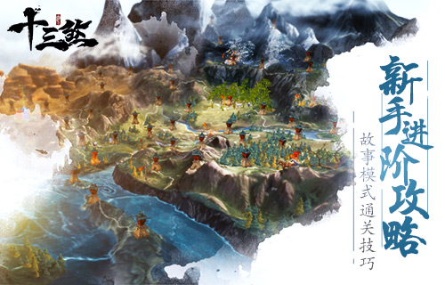 十三煞故事模式通关技巧[多图]