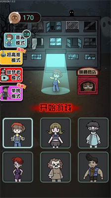 猎梦宿舍手机版截图2