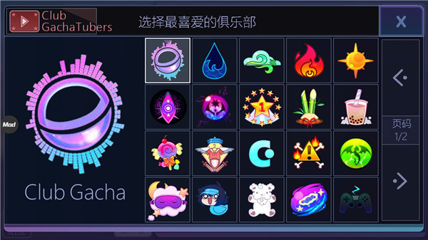 加查俱乐部2023无广告版