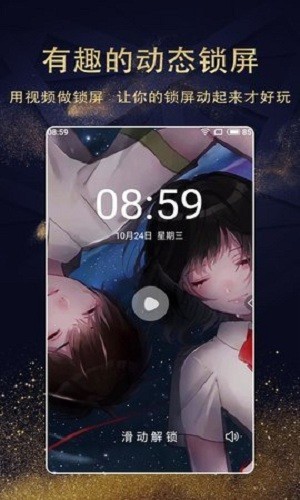 七天壁纸精选截图1